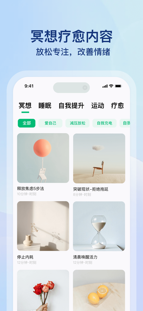 心晴-新年计划日常规划,自律打卡健康习惯管理生活 - Interfaz de la aplicación Bright Mood que muestra una biblioteca de cursos de meditación y mejora personal con tarjetas de estética minimalista para aliviar la ansiedad y la vitalidad matutina.