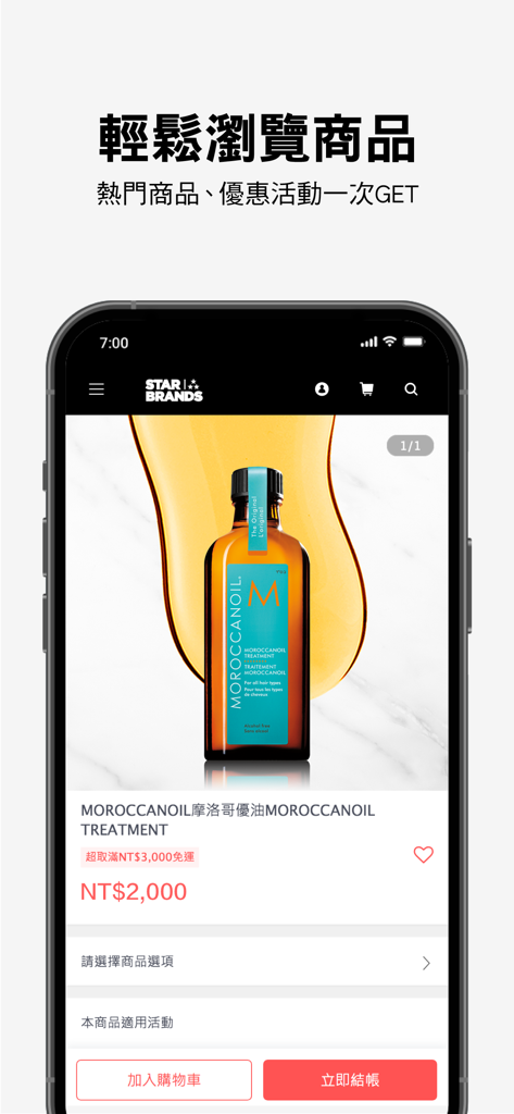 STARBRANDS - Interface mobile de l'application Starbrands montrant une page de détails produit pour l'huile capillaire Moroccanoil Treatment.