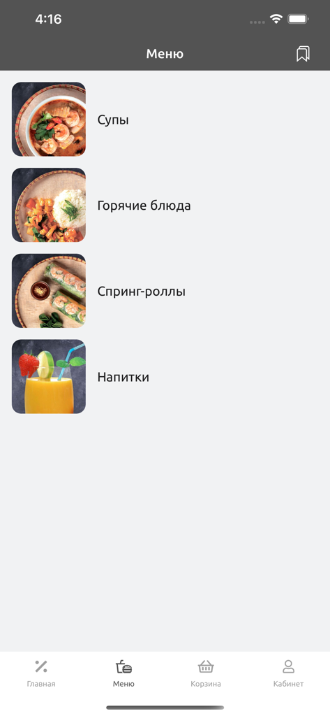 Mobile app menu screen showing Vietnamese food categories including soups, hot dishes, spring rolls, and mango drinks