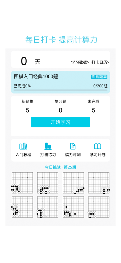 Panel que muestra el progreso del estudio y acertijos diarios de Go en la aplicación Libro de Go