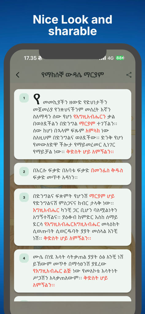 Wudasie Mariam - A mobile screen showing the Wudasie Mariam prayer app with Amharic text in a clean verse by verse layout