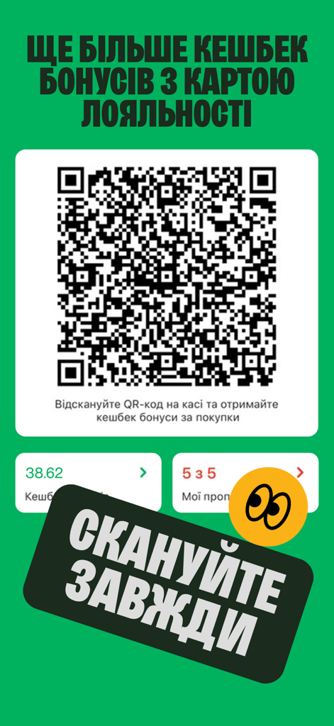 Фора - доставка продуктів, їжі - Fora app screen displaying a digital loyalty card QR code for earning cashback bonuses at checkout