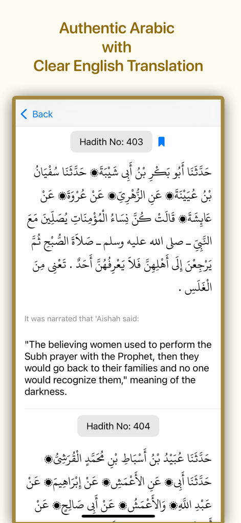 Interfaz de la aplicación Sunan Ibn Majah mostrando un hadiz tanto en árabe como en traducción al inglés