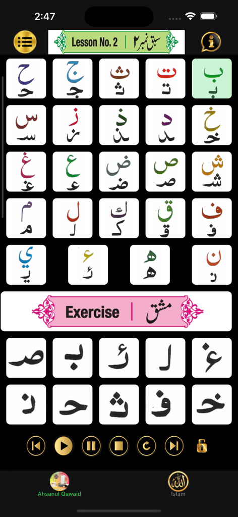 Ahsanul Qawaid - Learn Quran - Ahsanul Qawaid app interface showing Arabic alphabet lesson and exercises with audio controls