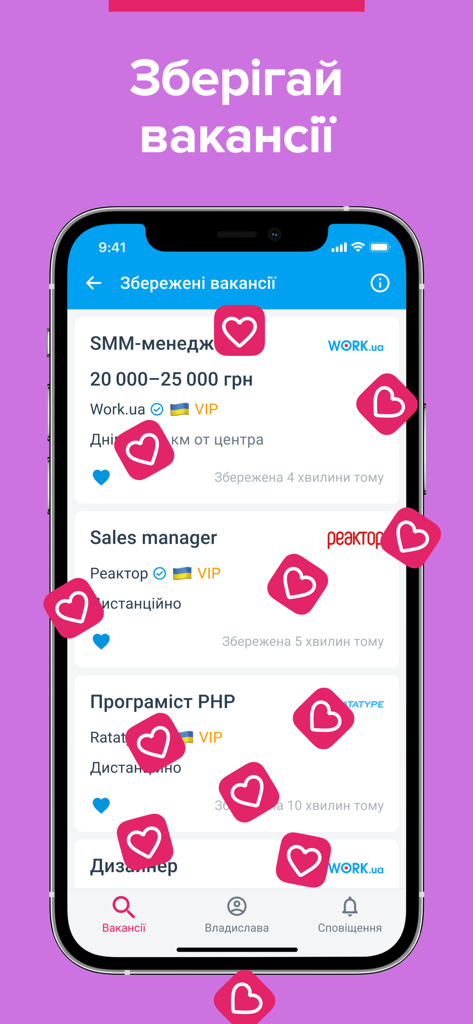 Work.ua mobile app screen showing a list of saved job vacancies with heart icons