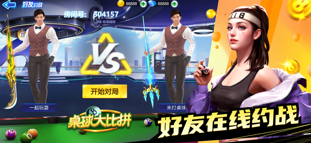 Schermata del gioco di biliardo 3D che mostra una configurazione della modalità versus con personaggi personalizzabili e stecche stilizzate