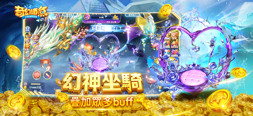 奇幻捕魚Online - 3D次世代捕魚大作戰 - Tela do jogo Fantasy Fishing Online apresentando montarias de cristal roxo e pilhas de moedas de ouro.