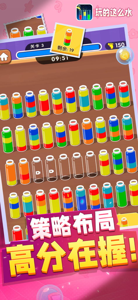 来点颜色看看 - 倒水游戏挑战我最强 - A mobile game screen showing rows of glass tubes filled with layered colored liquids for a sorting puzzle.