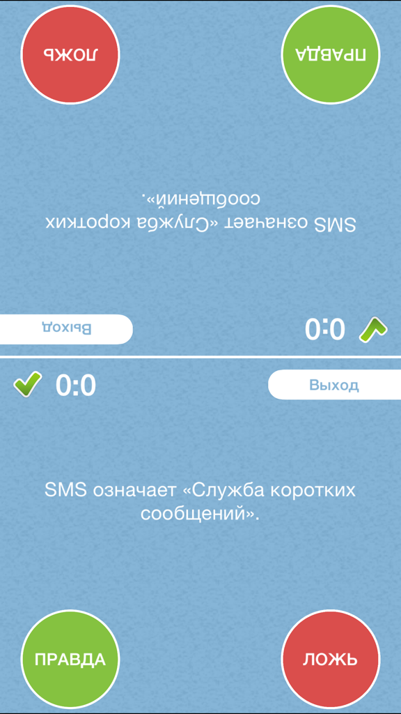 Affichage multijoueur en écran partagé d'un jeu de questions-réponses vrai ou faux sur un seul appareil