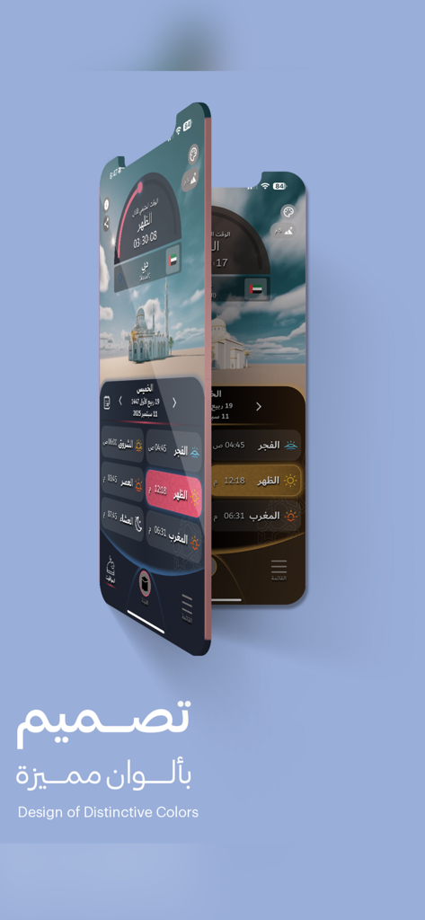 Two smartphone screens displaying the distinctive color design and prayer times of the Dulook DXB app.