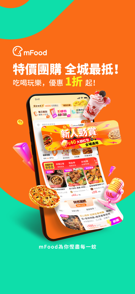 mFood-澳門美食外賣超市團購 - mFood mobile App-Oberfläche mit Essenslieferung und Gruppenkaufangeboten in Macau.