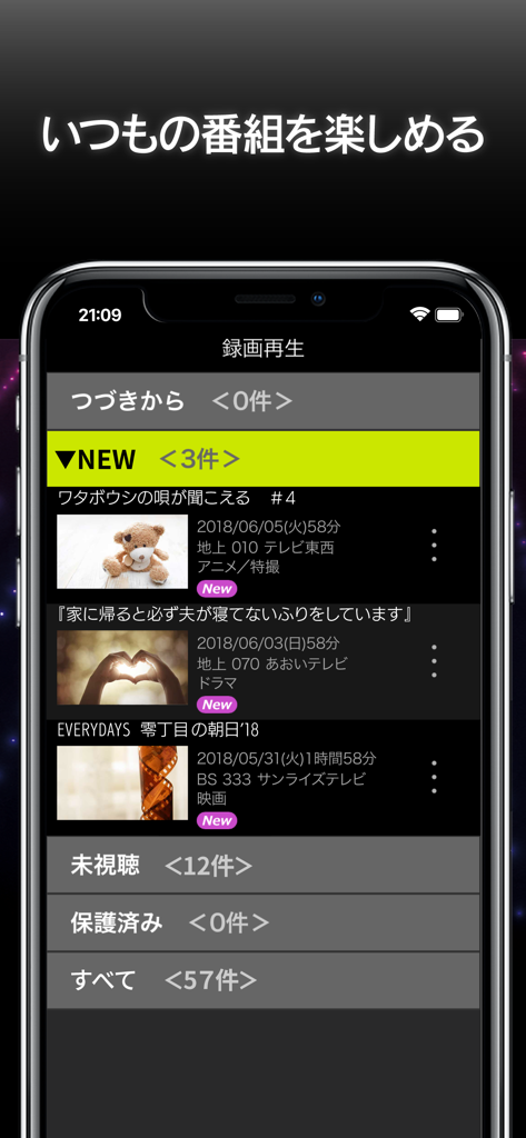 Xit wireless - Interface of the Xit wireless app displaying a list of recorded Japanese television shows.