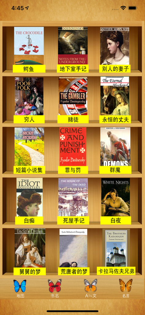 Dostoyevsky - A digital wooden bookshelf displaying various book covers by Dostoyevsky including Crime and Punishment and The Idiot