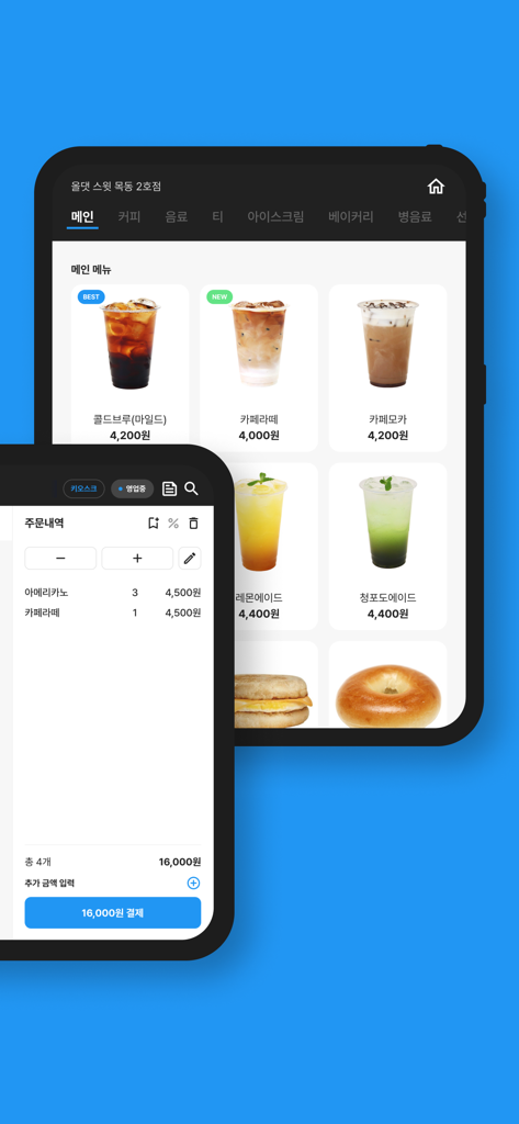 KCP POS+(구 체리포스)1위가 만든 모바일 POS - Interfaccia KCP POS plus che visualizza un menu di un bar e un riepilogo del checkout