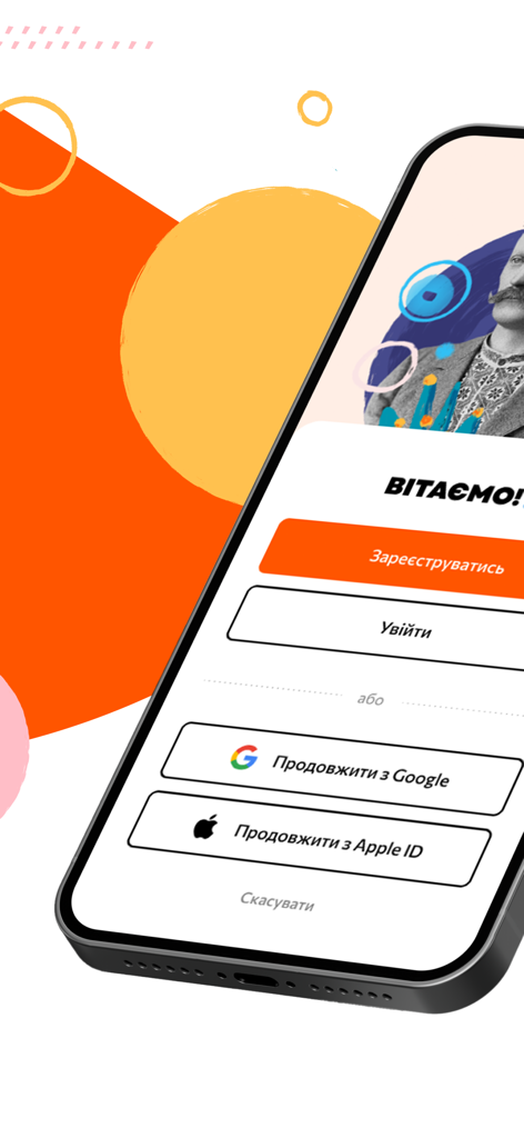 Читанка — книжки українською - Chytankaアプリのログイン画面、GoogleおよびApple IDでのサインアップまたはログインのオプションがウクライナ語で表示されています。