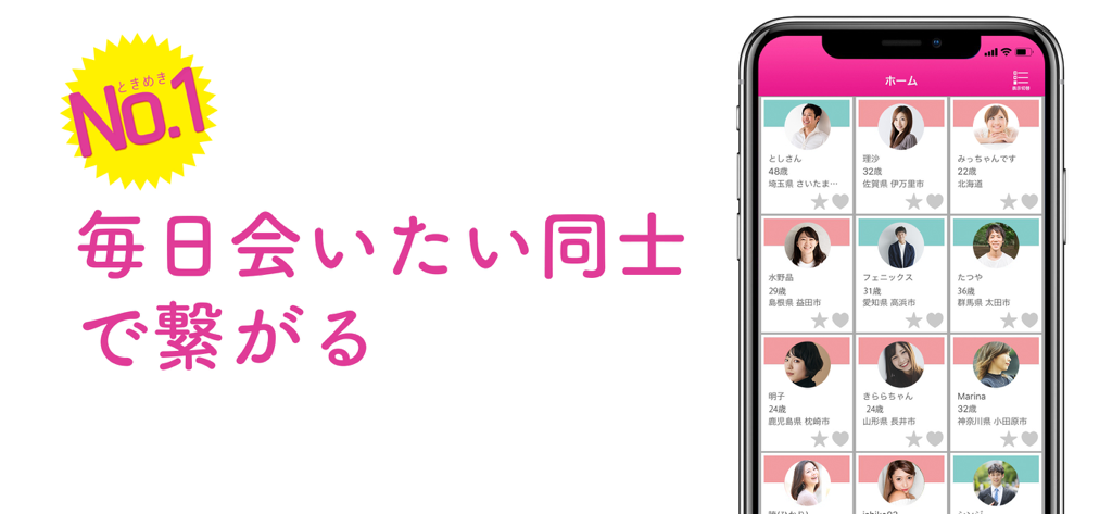 出会いマッチングアプリの決定版！！どきゅーん - Un smartphone mostrando una cuadrícula de perfiles de usuario con edades y ubicaciones en la aplicación de coincidencias Dokyun.