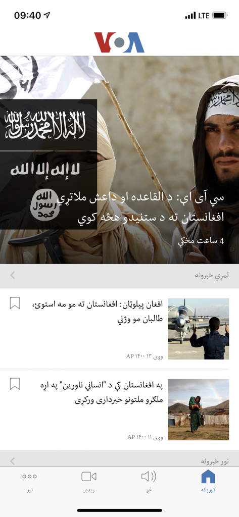 La interfaz de la aplicación de noticias VOA Afganistán mostrando artículos en Pashto y Dari