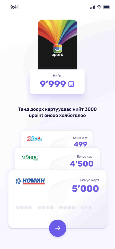 A mobile app screen showing the UPoint loyalty program with a total balance and several merchant reward cards.