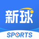 新球體育-看足球賽事直播