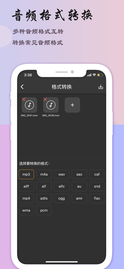 音乐剪辑助手-mp3转换器&音频剪辑工具 - Tela do aplicativo móvel mostrando opções de conversão de áudio para vários formatos, incluindo MP3 e WAV