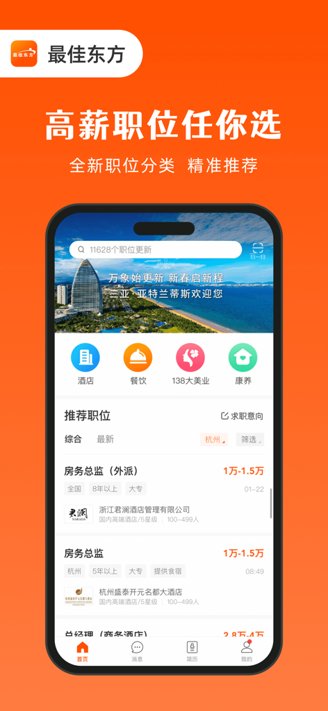 VeryEast app home screen displaying specialized job categories for hospitality and catering with recommended management positions