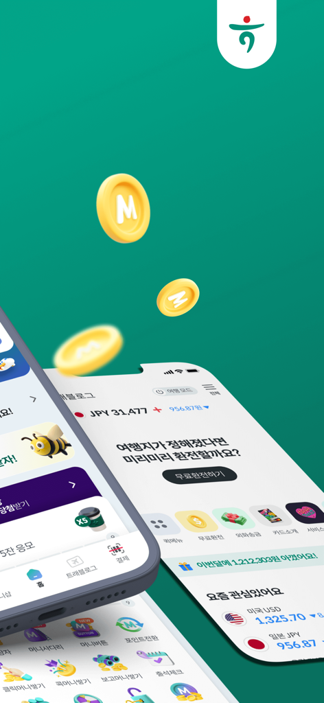 하나머니(트래블로그) - Hana Money app screens showing currency exchange rates and reward points