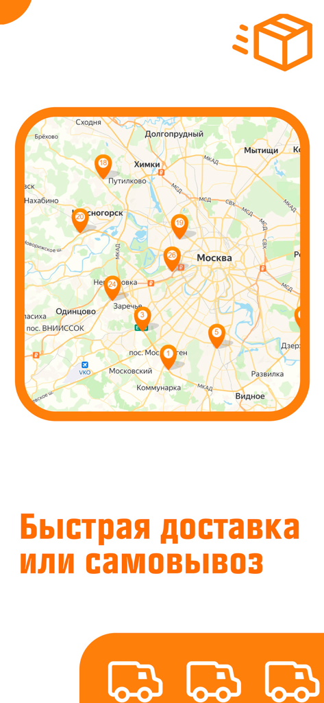 ОБИ: строительный гипермаркет - Mapa mostrando os locais das lojas OBI com opções de entrega e retirada.