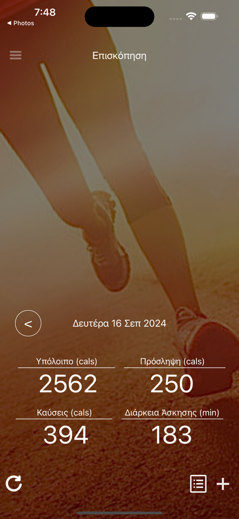 Vue de tableau de bord de l'application Greek Calorie Counter affichant l'apport calorique quotidien, les calories brûlées et la durée de l'exercice.
