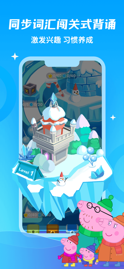 Interface de jeu d'apprentissage du vocabulaire pour enfants avec des personnages et des niveaux de Peppa Pig