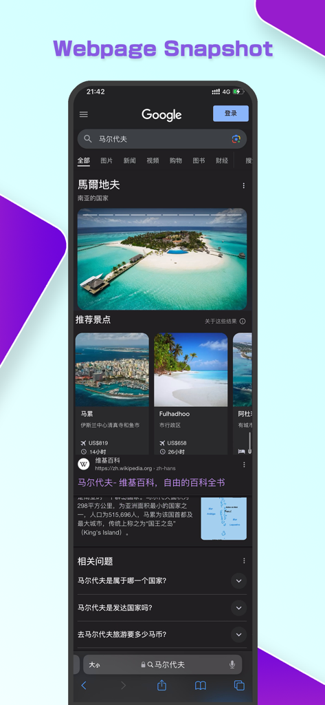 Stitch - ScreenShots & Photos - A long screenshot of a Google search page captured using the Stitch app webpage snapshot feature