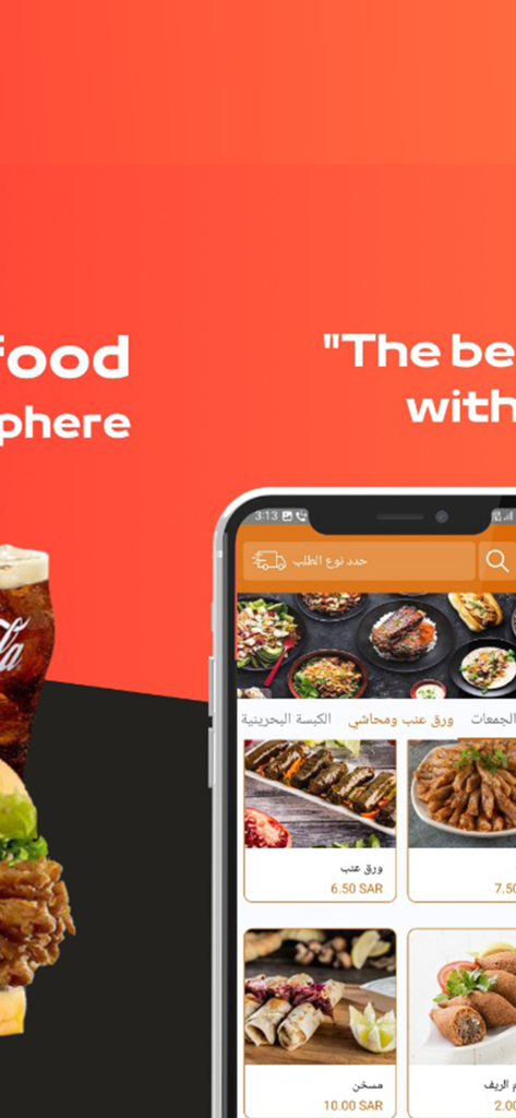 karam alreef| كرم الريف - Karam Alreef mobile app displaying an Arabic food menu with pictures of traditional dishes
