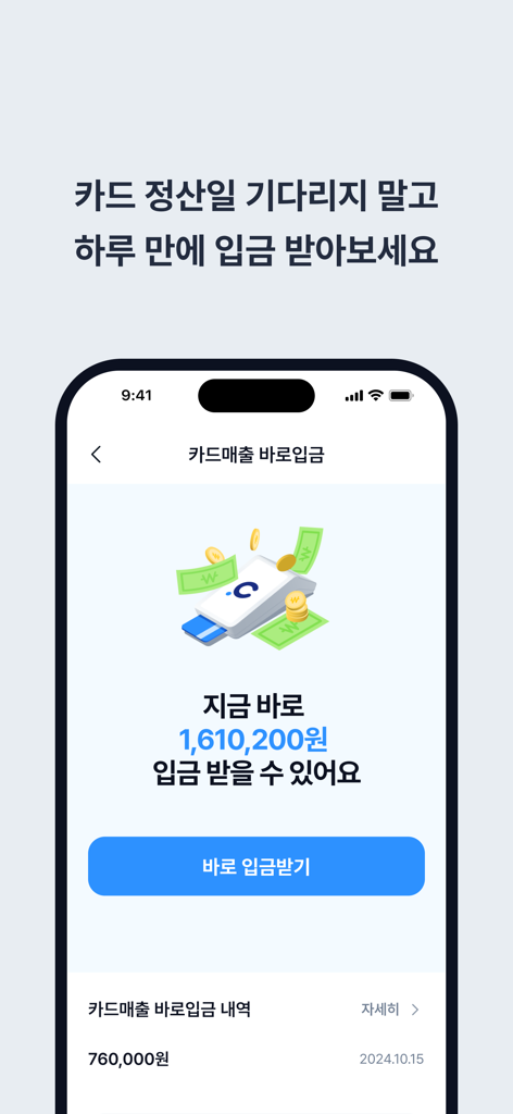 캐시노트 - Interfaz de la app móvil de Cashnote que muestra la función de depósito inmediato de ventas con tarjeta para propietarios de pequeñas empresas