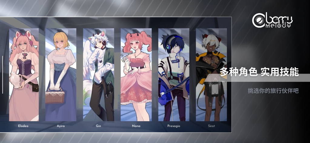 Berry Melody - Menú de selección de personajes en Berry Melody con seis protagonistas diversos estilo anime.