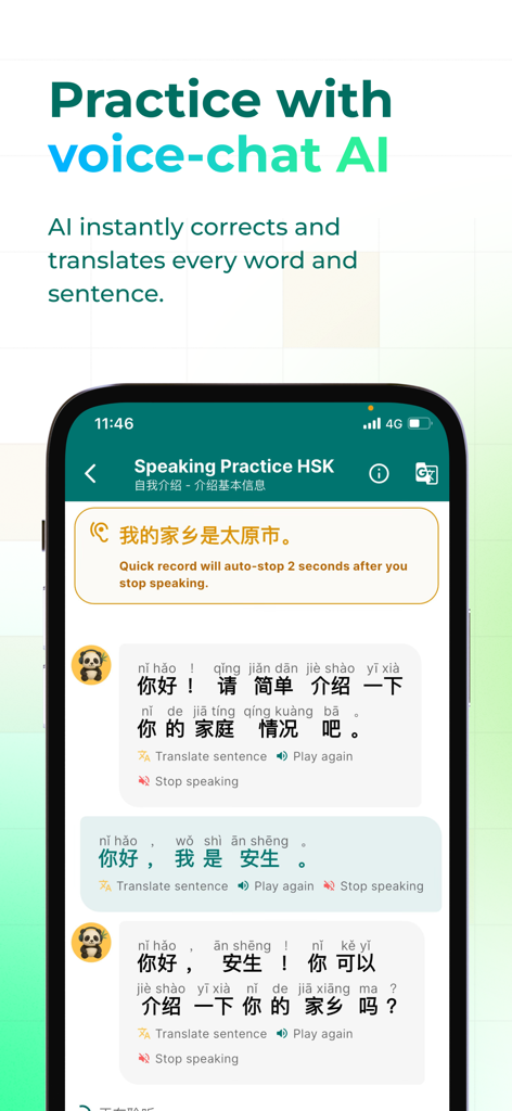 HSKK Test Prep - Speak Chinese - HSKK Chinese speaking practice interface with AI voice-chat and instant translation