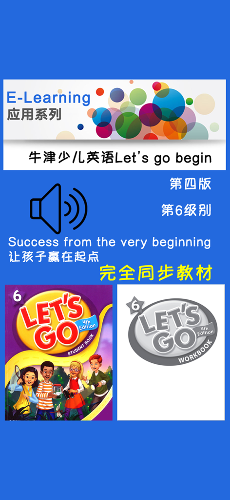 牛津少儿英语Let’s go 6 - Oxford Let's Go Level 6 English learning app display with textbook covers
