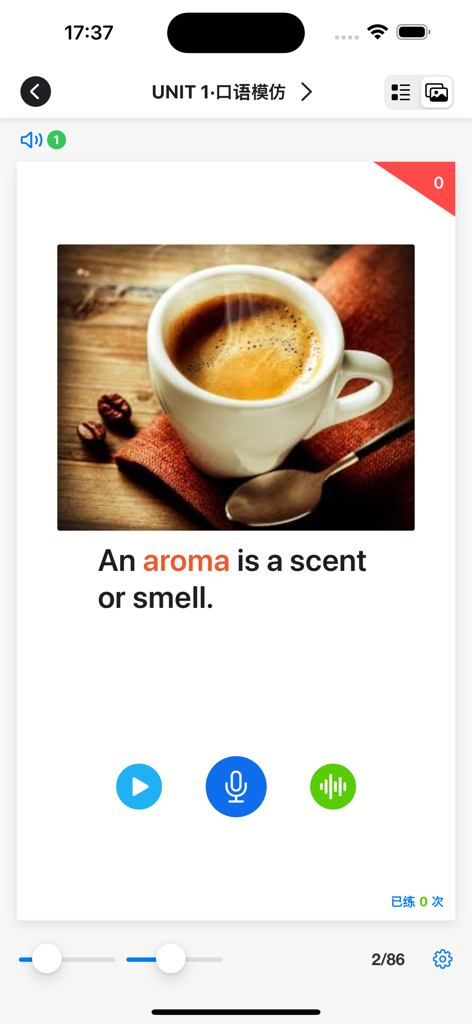4000基础必备英语单词5 - English vocabulary card for the word aroma featuring a definition image of a coffee cup and audio practice buttons