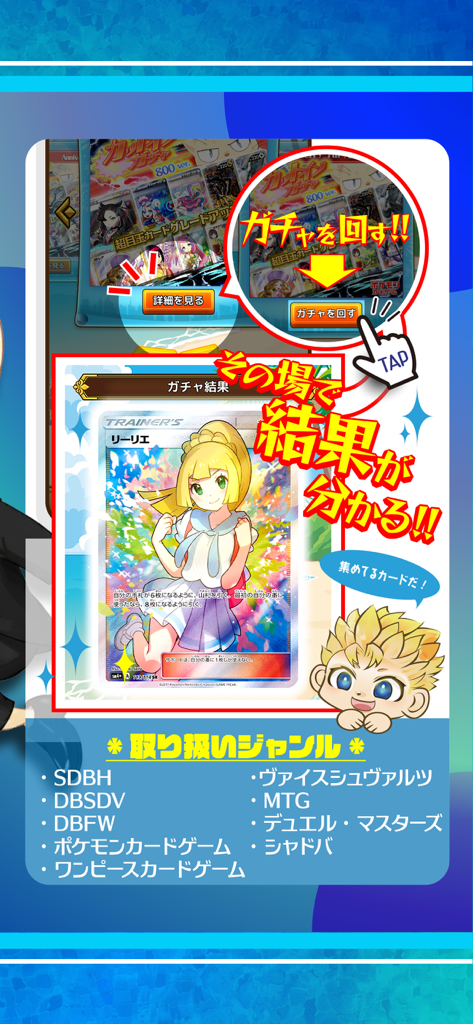 CHAPACITY - CHAPACITY app interface showing a digital gacha spin and the instant reveal of a rare holographic Pokémon card.