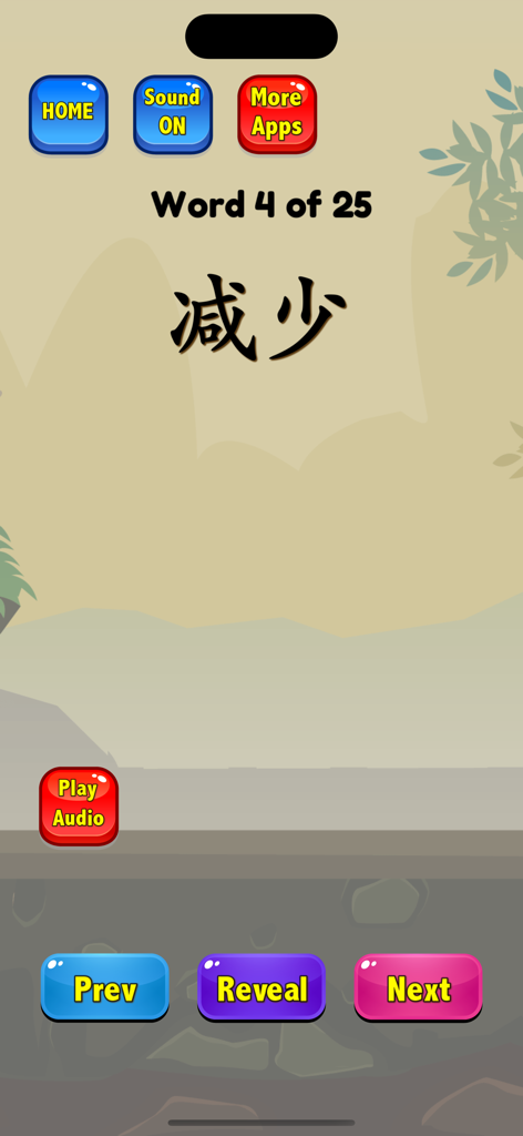 Chinese Flashcards HSK 4 - 탐색 및 오디오 버튼이 있는 어휘 문자를 보여주는 HSK 4 중국어 단어장 앱 화면