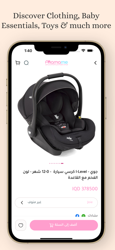 Mamame - Interfaz de la aplicación móvil Mamame mostrando un asiento de coche para bebé de la marca Joie con precio y opciones de compra