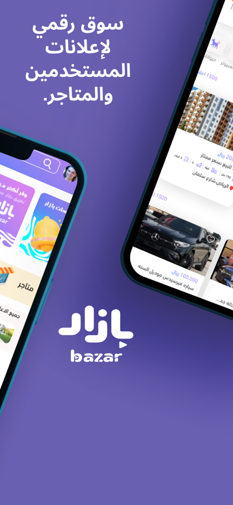 Una captura de pantalla de la interfaz de la aplicación móvil Bazar que muestra listados de mercado digital para coches y bienes raíces