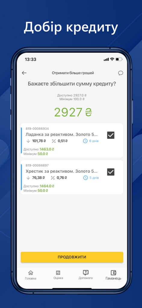 Interfaz móvil de la aplicación Skarbnytsia que muestra opciones para aumentar el monto de un préstamo utilizando joyas de oro como garantía