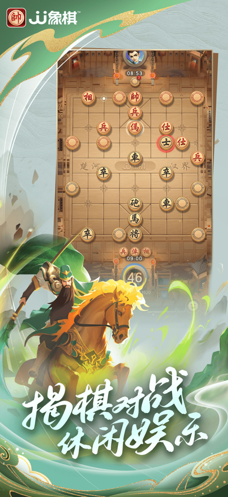 Mobile game interface of JJ Xiangqi featuring a Chinese Chess board and traditional warrior artwork