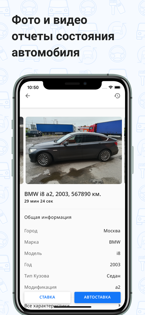 Una lista de subasta de autos en la aplicación CarSale mostrando las especificaciones del vehículo y las opciones de puja