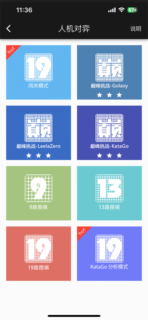 Menu affichant divers modes de jeu par l'IA et tailles de plateau dans l'application Yinzhi Weiqi