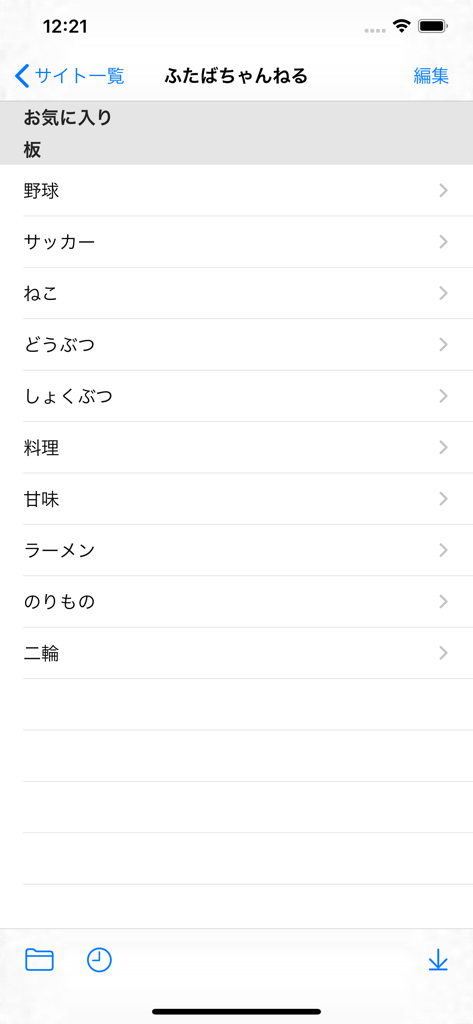 FutaView - FutaViewアプリのインターフェースがふたばちゃんねるの日本の掲示板カテゴリのリストを表示