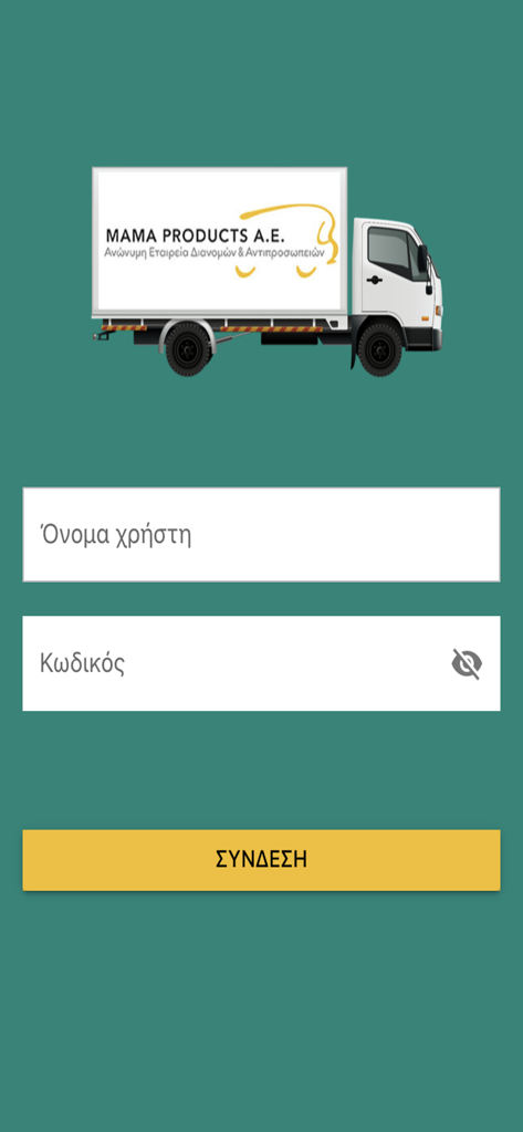 Mama Products - Mama Products app login screen featuring a delivery truck logo and Greek input fields for username and password