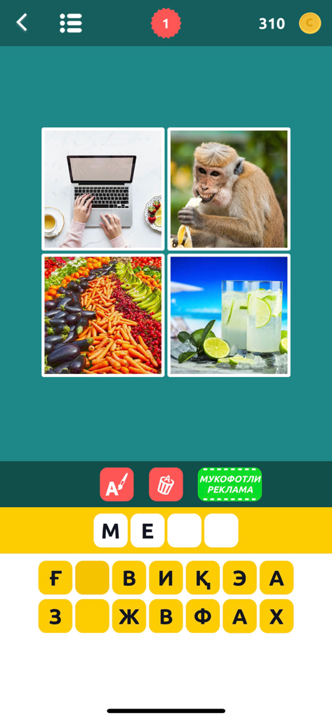 4 Rasm 1 So'z - Spielablauf des usbekischen Worträtsels 4 Rasm 1 So'z, das vier Bilder und Kacheln zur Buchstabenauswahl in kyrillischer Schrift zeigt