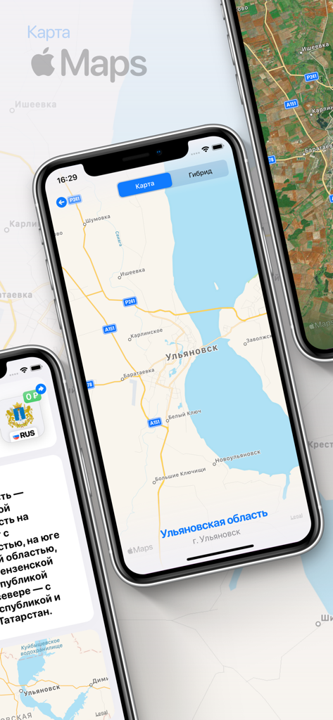 Регионы — Коды регионов России - iPhone screen showing a map of the Ulyanovsk region in the Russian automotive codes reference app.