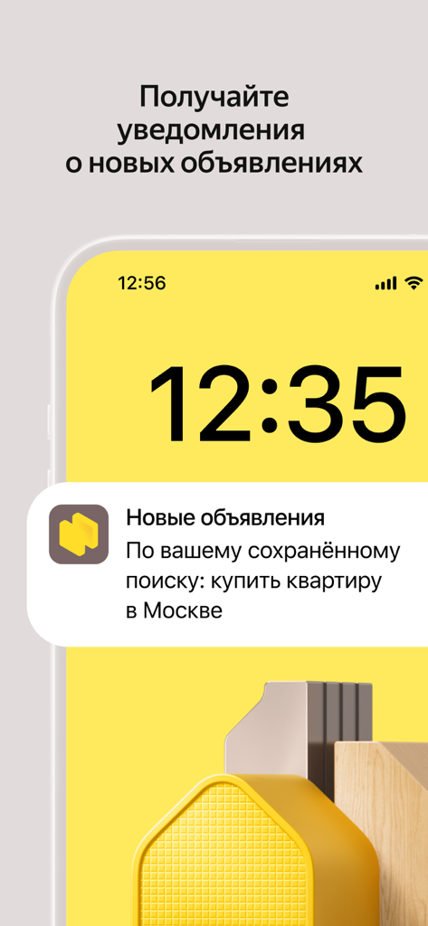 iPhone lock screen showing a Yandex Realty app notification for new apartment listings in Moscow based on a saved search