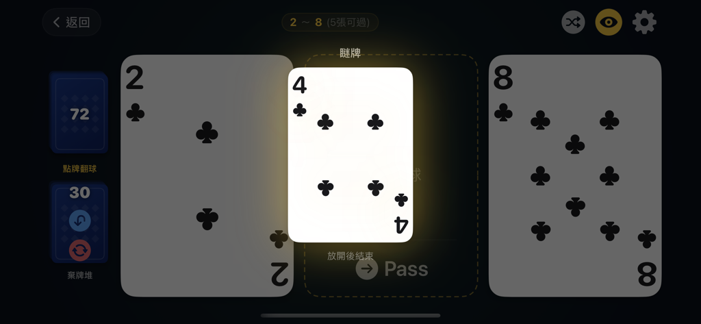 射龍門 - 將春節經典牌局帶到手機上，隨時隨地都可以來一場！ - Mobile game interface of Shoot the Dragon Gate showing three club cards with the center card being peeked.